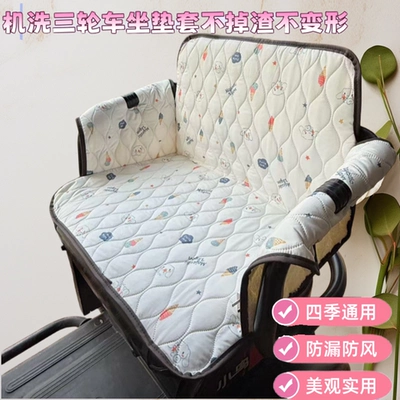 Integrated Anti-Leakage Windproof Protective Electric car cushion - water-resistant-bunny-70cm-length-45cm-white