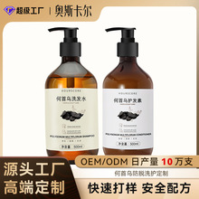 OEM定制何首乌洗发水贴牌加工