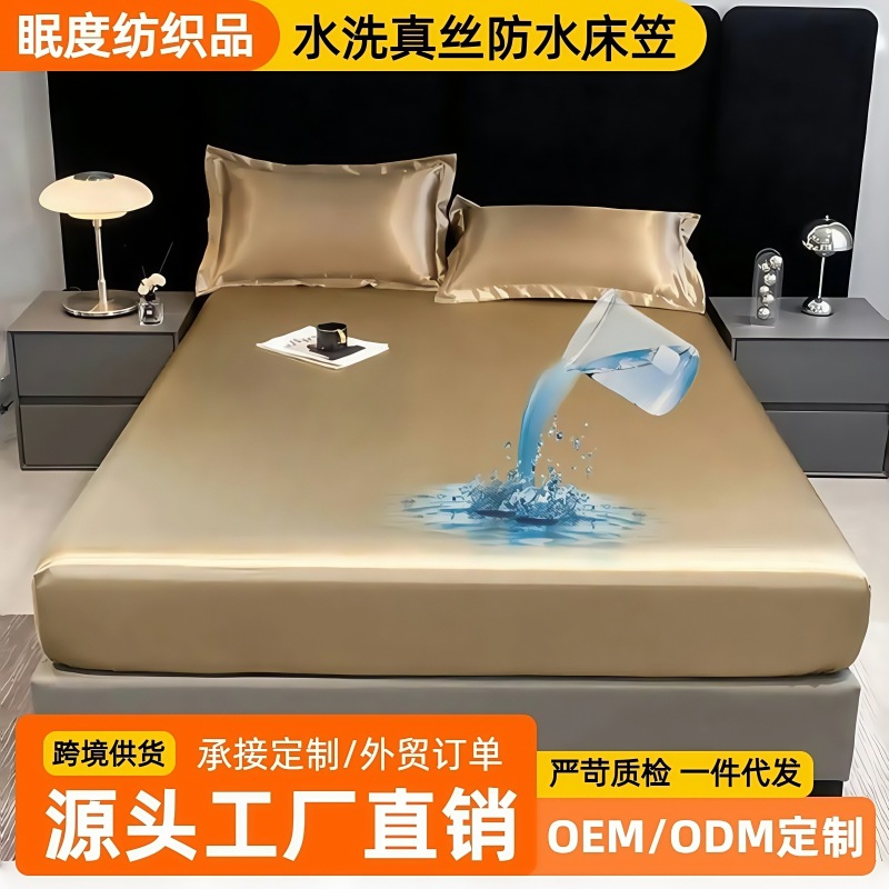 30mm Heavyweight Washed Silk Fitted Sheet Waterproof Urine Barrier Mulberry Silk Mattress Protector Ice Silk Bed Bed Sheets Bed Cover