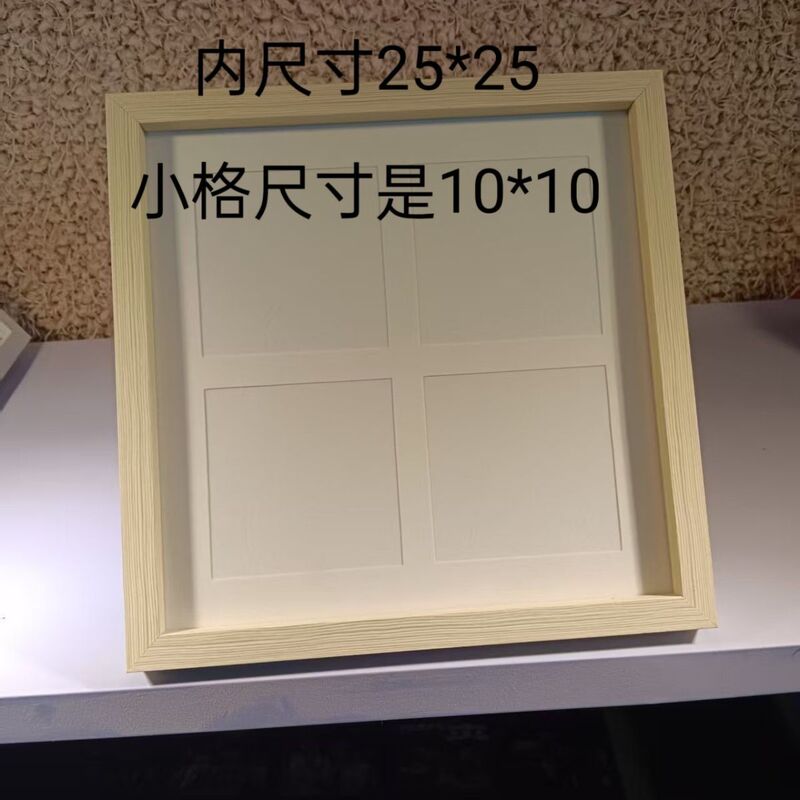 Handmade Four-Square Grids 10X10 Oil Painting Square Photo Frame DIY Living Room Study Bedroom Friend Couple Gift