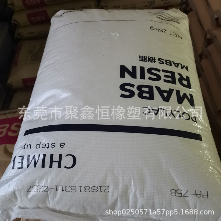 阻燃级ABS 台湾奇美 PA-765A 注塑级 耐高温 高流动 高抗冲