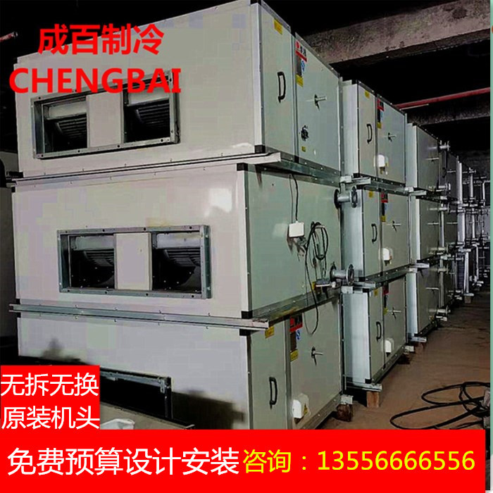 二手制冷设备 风管机吊顶风柜9成新  实物拍摄看货验货 中央空调