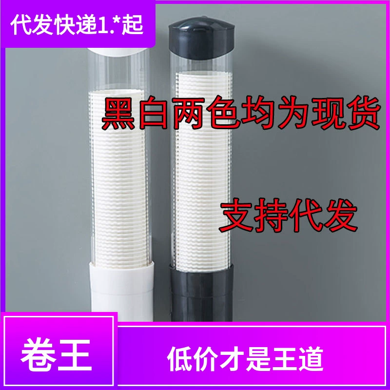 Одноразовая подставка для чашек Автоматический забор для воды Диспенсер для воды Бумажные чашки для воды стаканчики для пластиковых держателей чашек