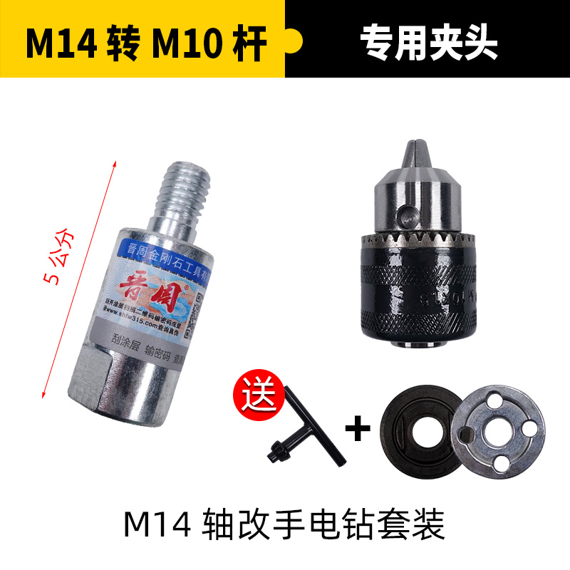 Eje M14 para reemplazar la manga de taladro eléctrico M14