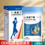 &gamma;-氨基丁酸多维营养素咀嚼片现货直发厂家直销一盒可批发