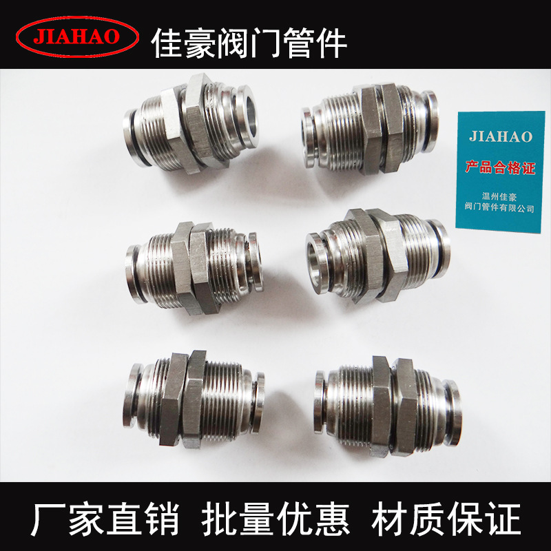 PM8 304不锈钢半/全螺纹卡套快插式直通中间穿板气源气动快速接头