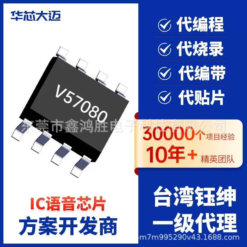 语音芯片鸟叫音效芯片低功耗立体声集成电路支持多种触发模式