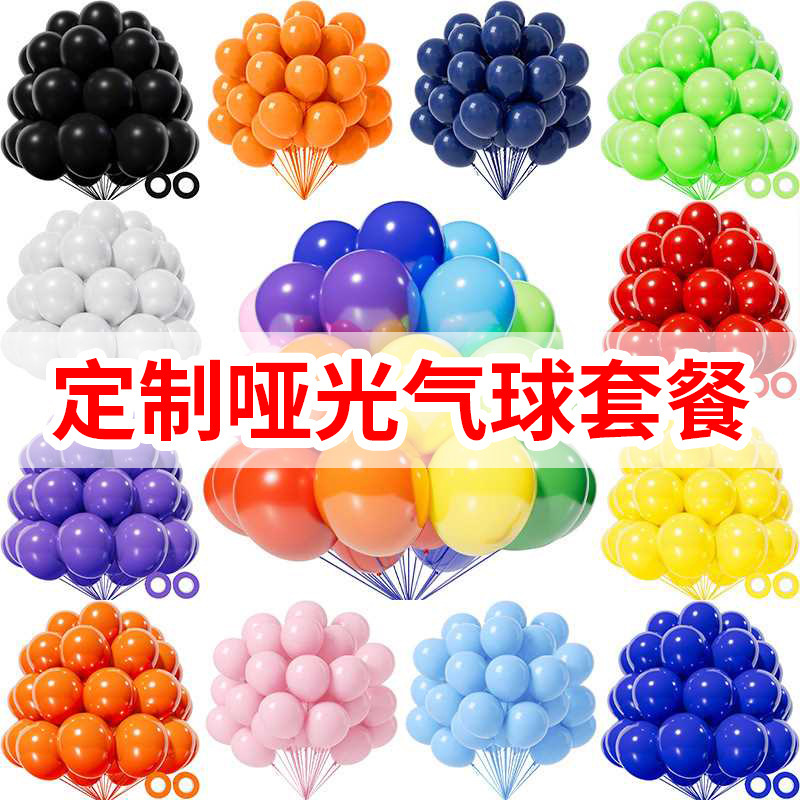 Engagement Background Wall Decoration Thickened Matte Latex Balloons Birthday Wedding Party Decoration Birthday Decoration Decorations Engagement Background Wall Decoration Thickened Matte Latex Balloons Birthday Wedding Party Decoration Birthday Decoration Decorations