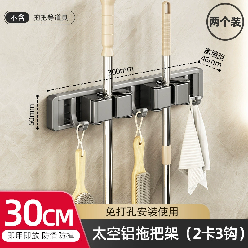Gun ash mop wall hanging clip mobile hook hook free punching bathroom bathroom storage artifact wall fixed rack on the wall