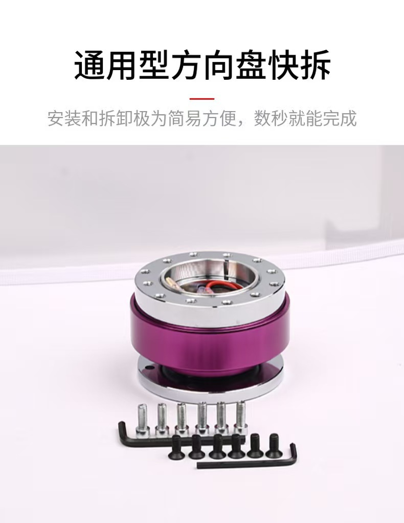 Factory Direct Sales Modified Steering Wheel Ball Quick Release Quickrelease Connector Base Adapter