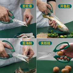 廚房剪刀家用多功能強力廚房剪雞鴨鵝骨頭專用剪肉剪菜魚食物剪子
