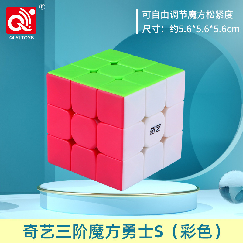 Qiyi Rubik's Cube Third-order Second-order Fourth-order Pyramid Maple Leaf Rubik's Cube Full Set Magnetic Competition Rubik's Cube Children's Educational Toys