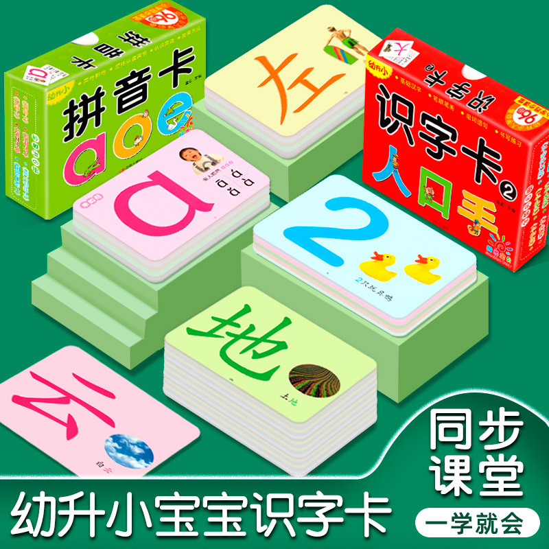 サンシャインベビー幼児読み書きカード就学前ピンイン読み書き数学カード赤ちゃん入学準備早期教育カード|undefined