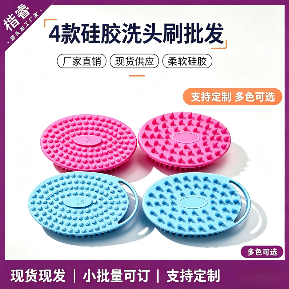 Silicone Shampoo Brush, Home-use Head Beauty Massage Tool, Adult Scalp...