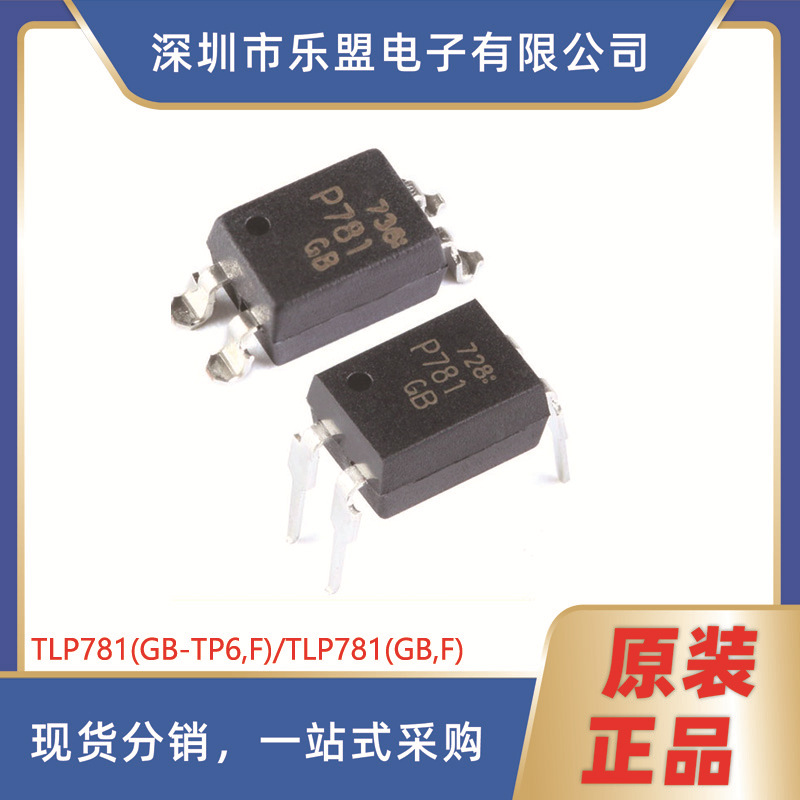TLP781(GB-TP6,F)  (GB,F) 晶体管型光耦 TLP781(GB-TP6,F)SOP-4
