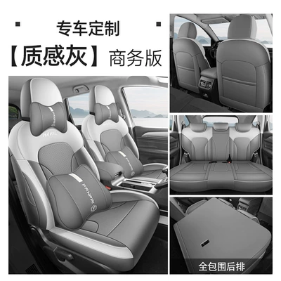 Universal seat cover Haval M6 Plus - textured-gray-business-version-haval-m6plus
