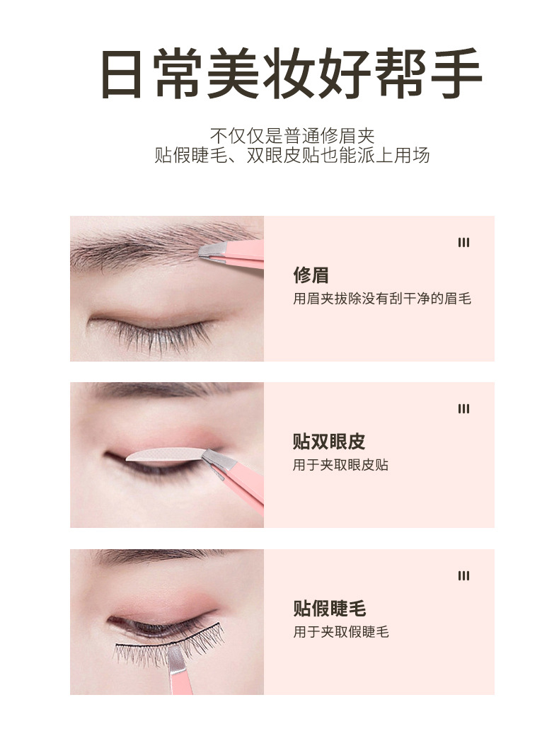LMLTOP Cute Girl flat and slanted eyebrow tongs, adorable stainless steel eyebrow tongs, hair plucking tongs, tweezers SY525 Specification drawing