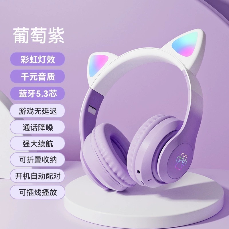 跨境新款28PRO头戴式蓝牙耳机LED发光游戏无线插卡渐变色蓝牙耳机|undefined