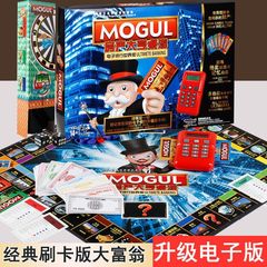 正版大富翁游戏棋世界版中国版超大号儿童成年版互动桌游房产大亨