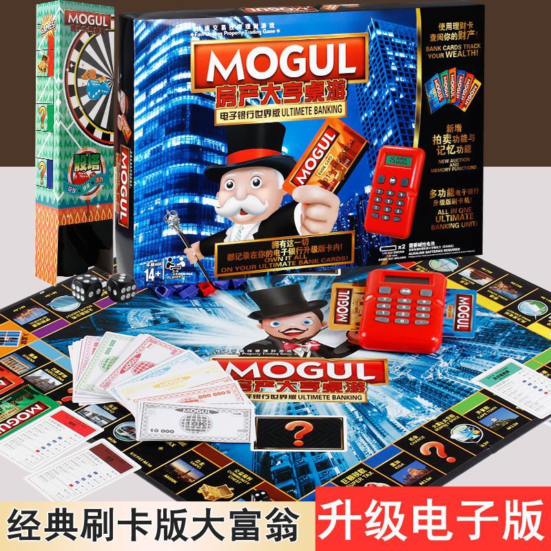 正版大富翁游戏棋世界版中国版超大号儿童成年版互动桌游房产大亨|undefined