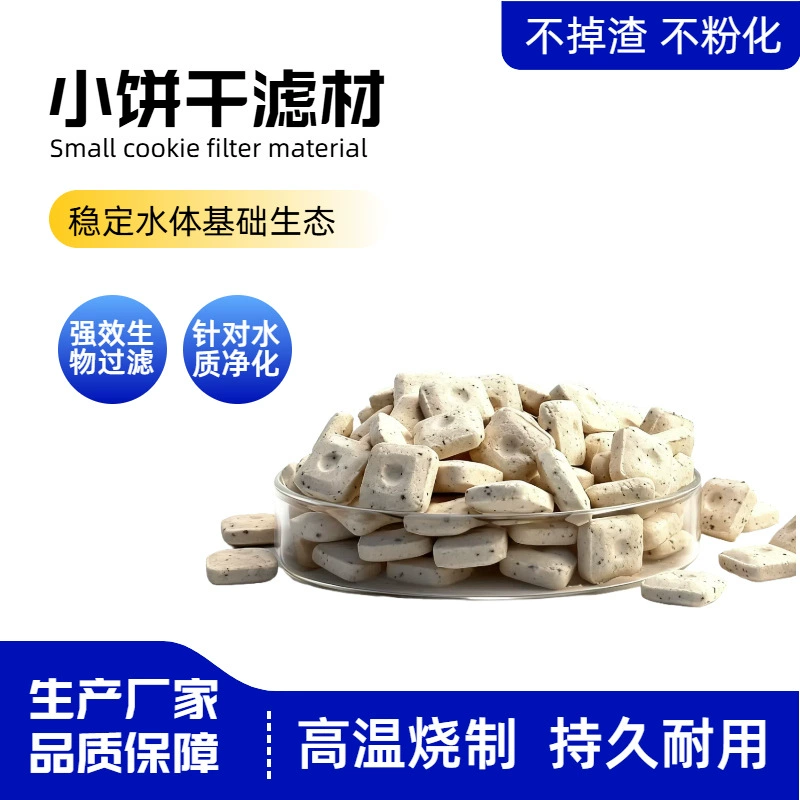 Фильтрующий материал для бактериальных культур, убежище для полезных бактерий, керамические кольца, нано-бисквиты, бактериальный домик, полный комплект для аквариума, универсальный фильтрующий материал оптом