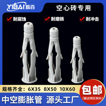 ����PE�пձڻ� ���Ĵu������Û���z��6*35 8*50 10*60�п���˨