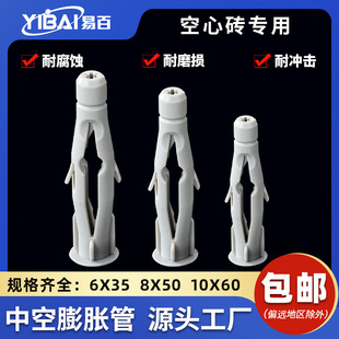 ����PE�пձڻ� ���Ĵu������Û���z��6*35 8*50 10*60�п���˨