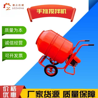 混凝土搅拌罐手推滚筒小型搅拌机160L水泥砂浆工地用移动式搅拌机