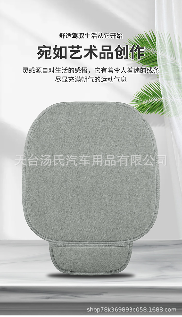 Linen Car Three-Piece Seat Cushion Fabric, Breathable and Cool for All Seasons, Single Seat Without Backrest