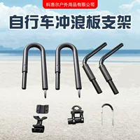 Подставка для доски для серфинга для велосипеда Подставка для доски для серфинга для мотоцикла