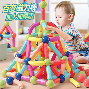 Variety of Magnetic Stick Pieces for Young Kidsren Educational Assembling Magnet Building Blocks 3 Boys and Girls 6-Year-Old Baby Early Education Toys