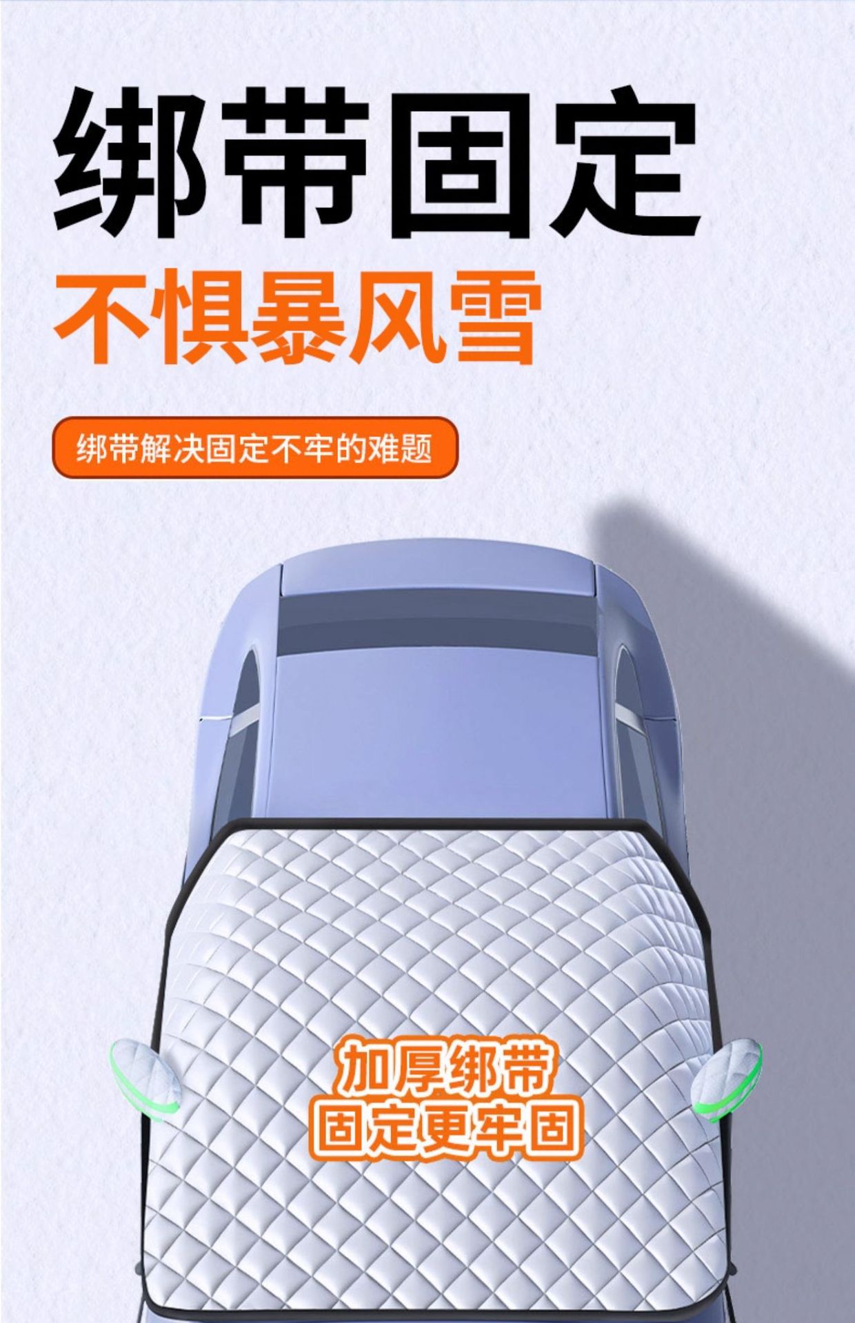 Car Electric Tricycle Snow Cover Wiper Anti-Falling Leaf Waterproof Cover Anti-Freeze Rain Artifact Truck Snow Cover