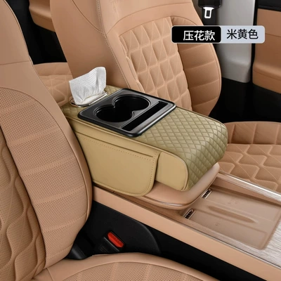 Armrest box, new Napavan car storage box - embossed-model-beige-functional-four-in-one