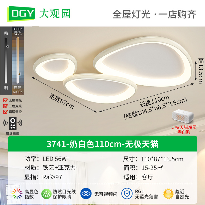 3741-blanco lechoso 110cm-electrodeless Tmall 56w-espectro completo