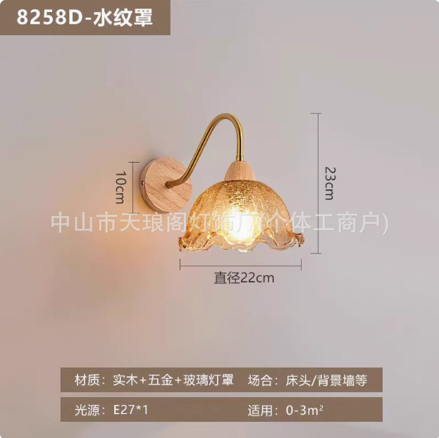 北欧シンプルな寝室のベッドサイドランプアメリカンレトロなリビングルームの壁廊下通路ランプ日本製無垢材ガラス壁ランプ|undefined