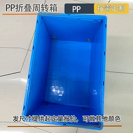 塑料箱;PP塑料板;PP塑料片