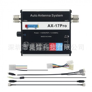 Cross-Border Shortwave Antenna Automatic Controller Ax-17 Pro M-120A M-130A [No Call Version