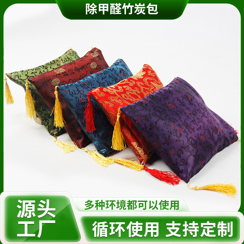 久久家车载摆件除甲醛竹炭包新车除异味除湿活性炭包汽车竹炭用品