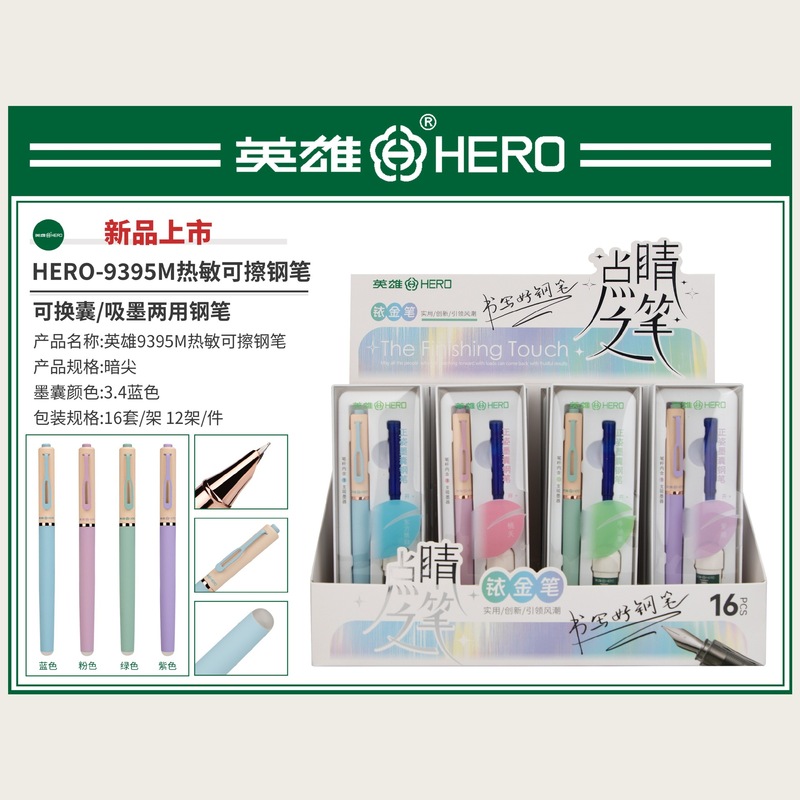 英雄2025款新品P336铱金笔时尚简约签字笔商务办公替换墨囊钢笔|undefined