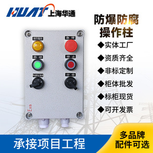 Explosion-proof anti-corrosion operation column positive pressure cabinet explosion-proof frequency conversion control cabinet positive pressure explosion-proof cabinet electrical control power distribution cabinet