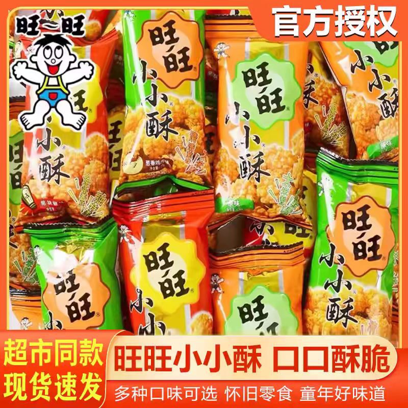 Wangwang Xiaoxiaosu 30 Packs of Office Delicious Kidsren's Internet Celebrity Snacks Casual Snack Food Gift Pack