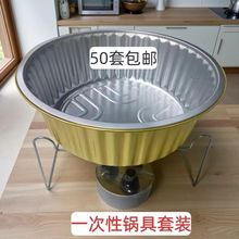 外卖一次性烤鱼小火锅具锡纸盒铝箔盒支架圆形餐盒可加热外卖专用