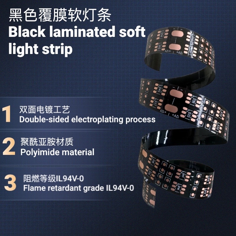 黑色覆膜电镀软灯条柔性柔性pcbled