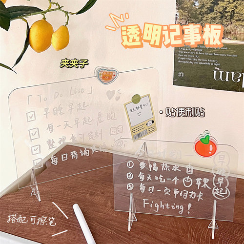 ins style simple transparent acrylic note board student message board creative memo portable mini writing board