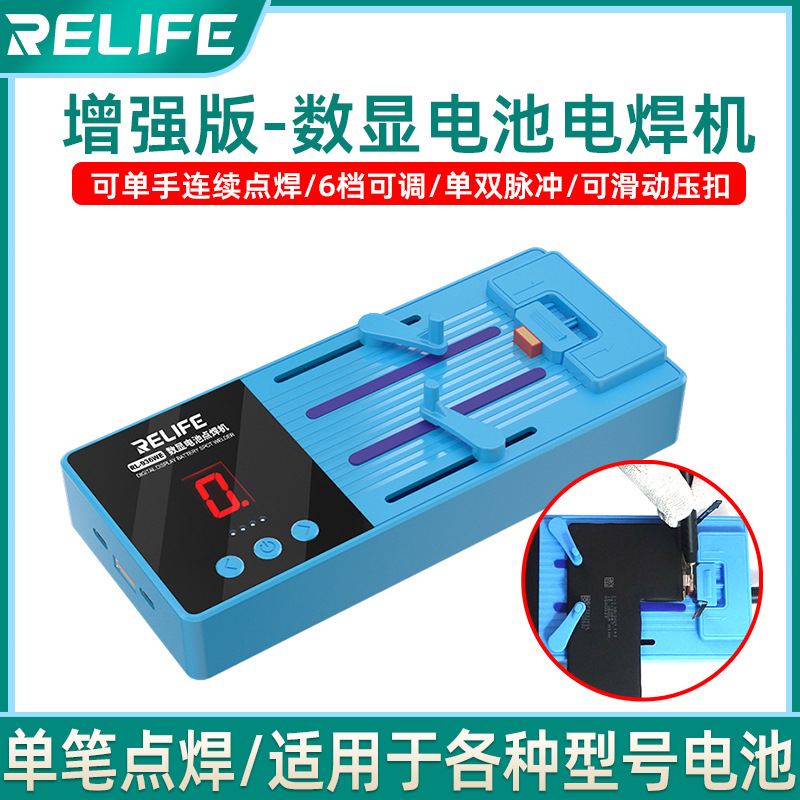 苹果安卓手机维修锂电池电芯点焊机小型便携手持式碰焊机解决弹窗