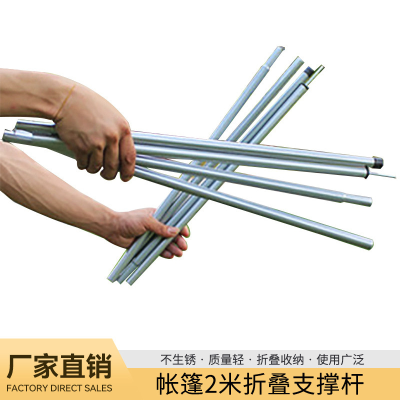 Outdoor Canopy Support Poles, Thickened and Extended Tent Vestibule Poles, Heightening Support Rods (1 Set of 2 Pieces) for Camping