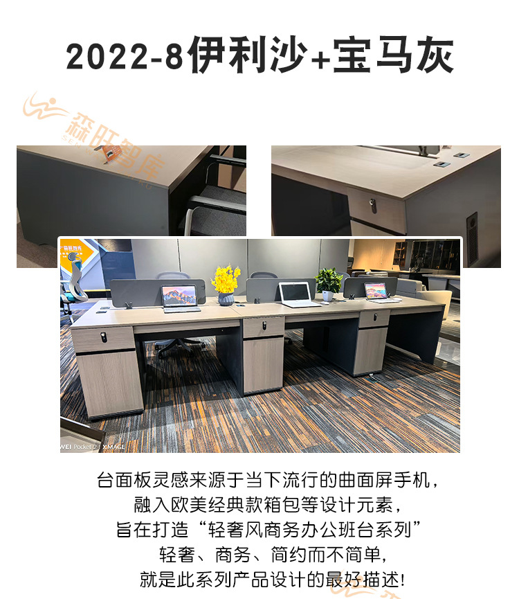 职员办公桌