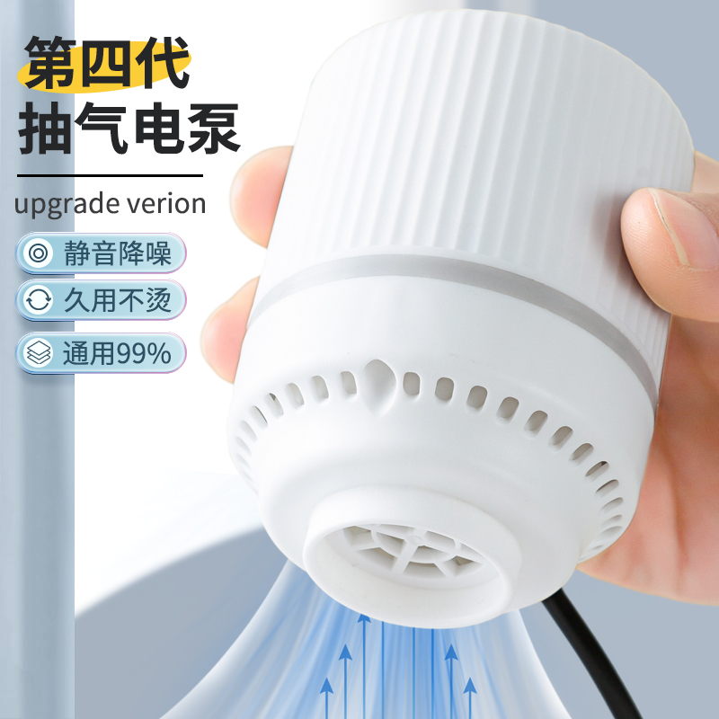 Bomba eléctrica de extracción de aire, bolsa de compresión de vacío especial, bomba eléctrica doméstica, colcha de ropa, bomba de succión de aire al por mayor