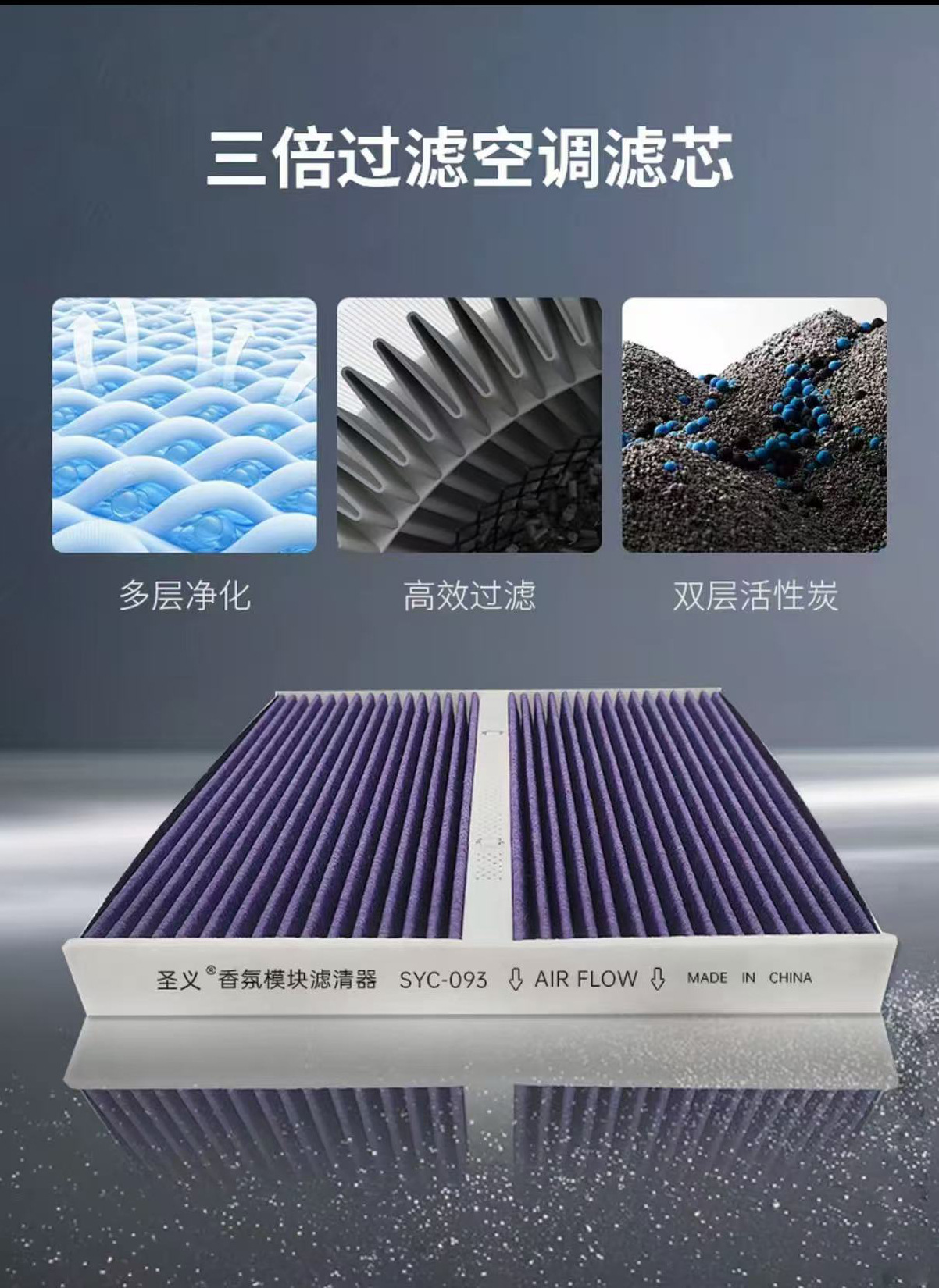 Suitable for Zeekr Car Fragrance Air Conditioning Filter with Scent Filter, Air Filter, Filter Net, Purification