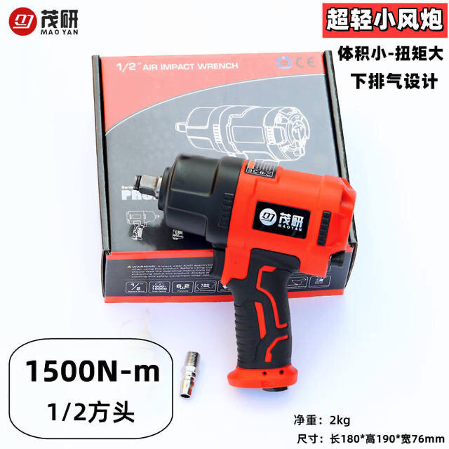 羽崎HZ-5500SG气动扳手1/2工业级大扭力小风炮汽修小风炮其它